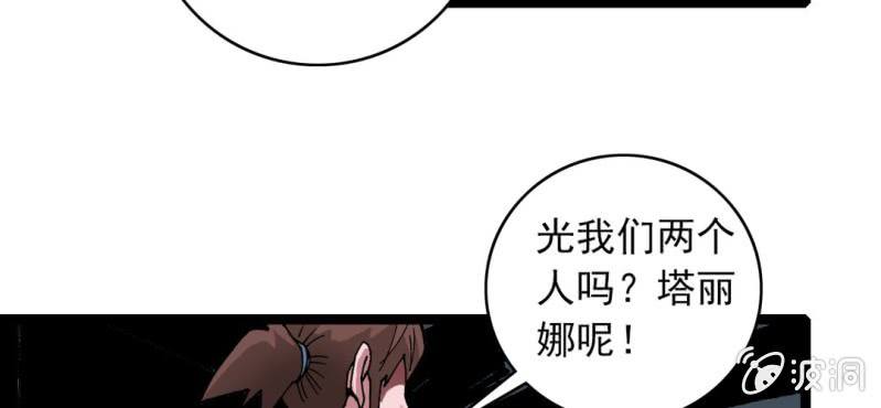 第三十二话 小心猴子(1/2)-第34话