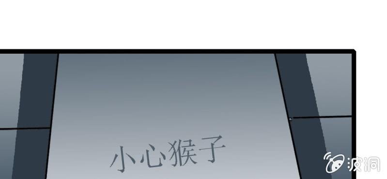 第三十二话 小心猴子(1/2)-第34话