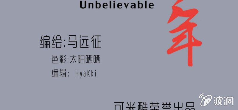 第三十四话 很诡异(1/2)-第36话