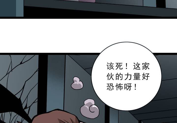 第三十六话 异变(1/2)-第38话