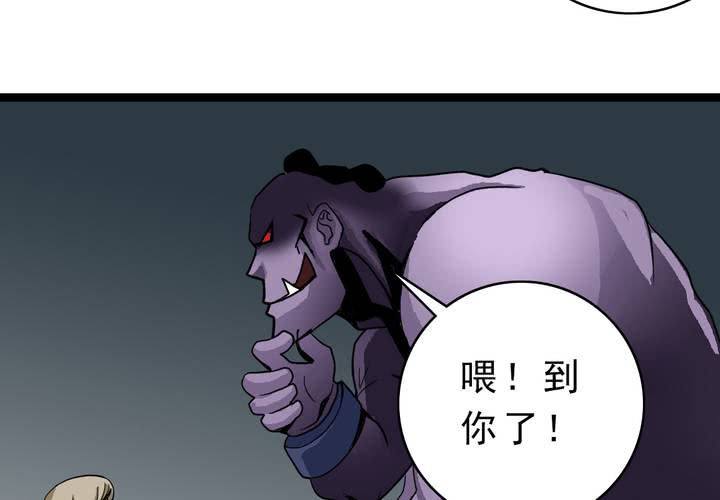 第三十六话 异变(1/2)-第38话