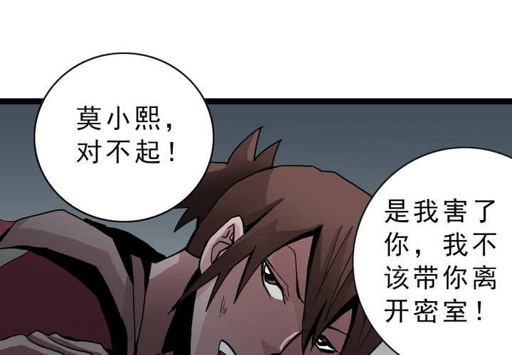第三十六话 异变(1/2)-第38话