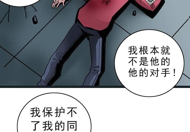 第三十六话 异变(1/2)-第38话