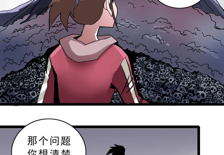 第三十六话 异变(1/2)-第38话