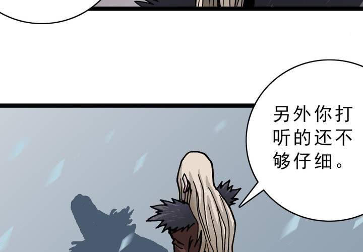 第三十八话   树妖-第40话