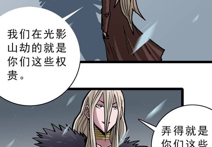 第三十八话   树妖-第40话