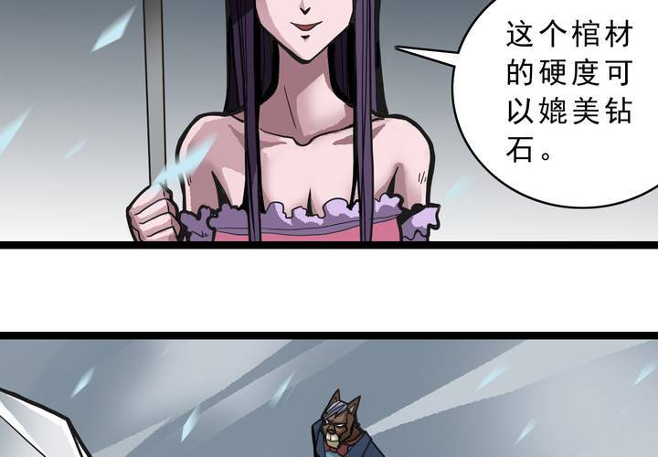 第三十八话   树妖-第40话