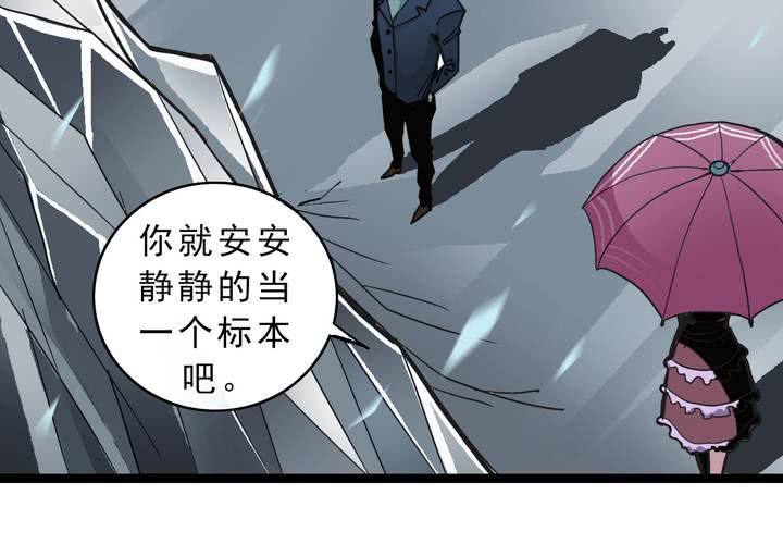 第三十八话   树妖-第40话