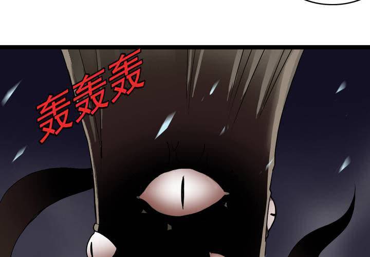 第三十八话   树妖-第40话