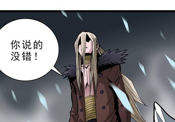 第三十八话   树妖-第40话