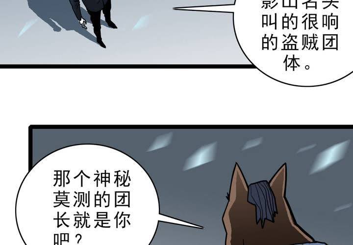 第三十八话   树妖-第40话