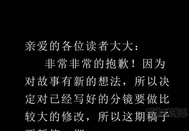 停更公告 妖怪档案-第44话