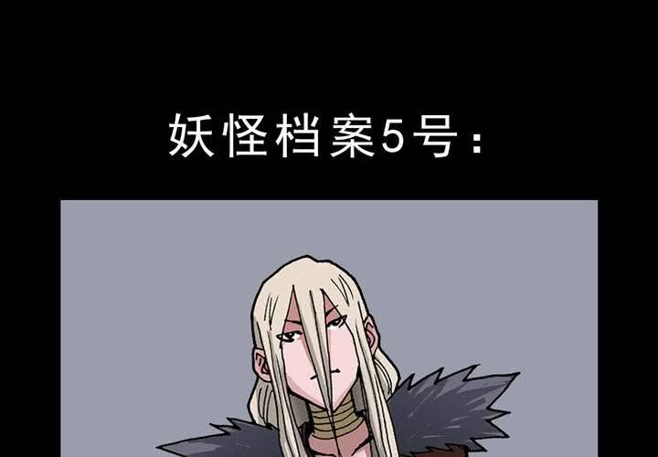 停更公告 妖怪档案-第44话