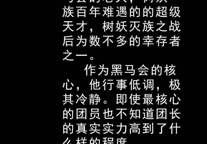 停更公告 妖怪档案-第44话