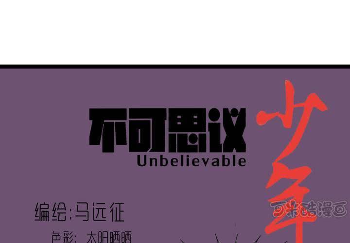 第四十四话  暗行者(1/2)-第48话
