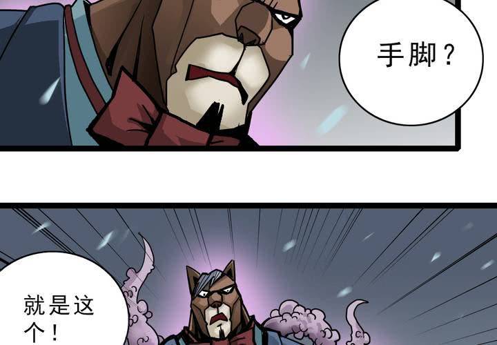 第四十四话  暗行者(1/2)-第48话