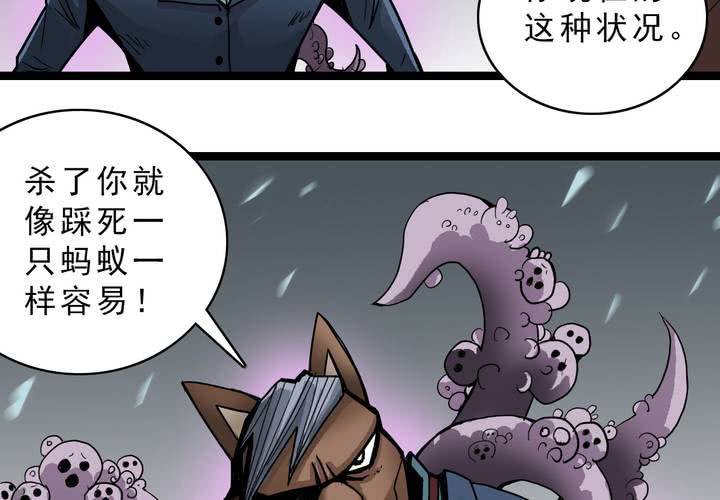 第四十四话  暗行者(1/2)-第48话