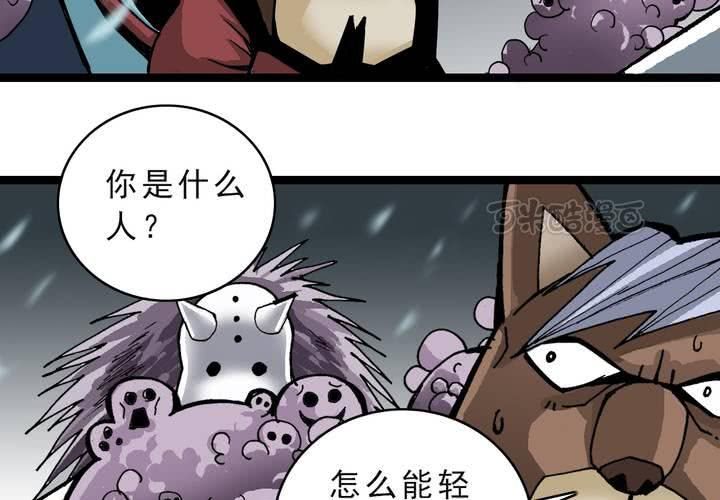 第四十四话  暗行者(1/2)-第48话
