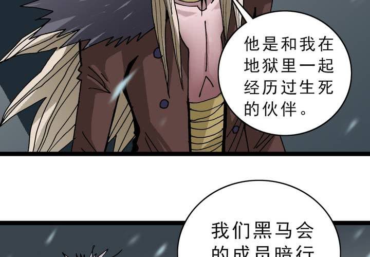 第四十四话  暗行者(1/2)-第48话