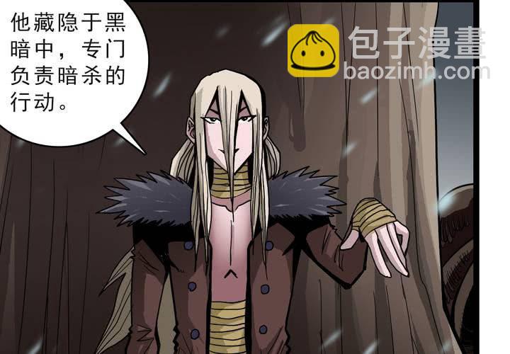 第四十四话  暗行者(1/2)-第48话
