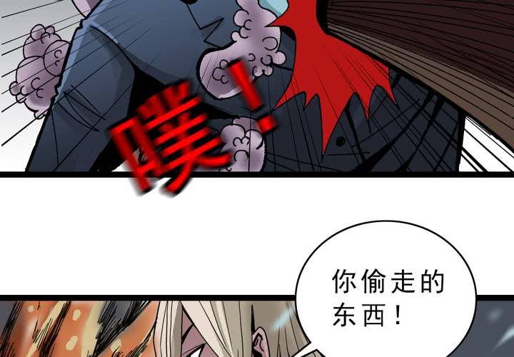 第四十四话  暗行者(1/2)-第48话