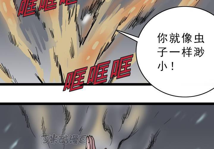 第四十四话  暗行者(1/2)-第48话