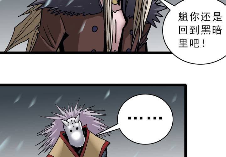 第四十四话  暗行者(1/2)-第48话