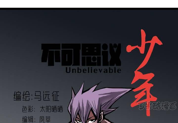 第四十六话 三只眼睛和镜子(1/2)-第50话