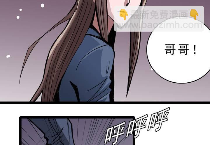 第四十六话 三只眼睛和镜子(1/2)-第50话