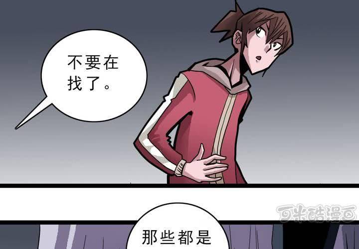 第四十六话 三只眼睛和镜子(1/2)-第50话