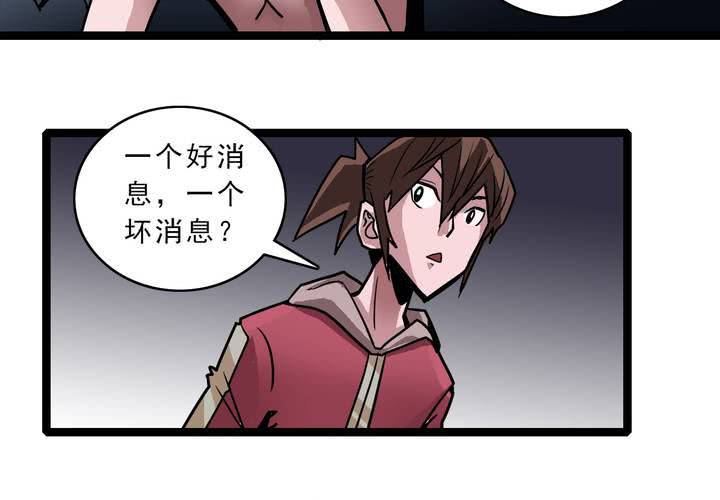 第四十六话 三只眼睛和镜子(1/2)-第50话