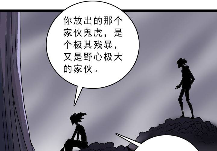 第四十六话 三只眼睛和镜子(1/2)-第50话