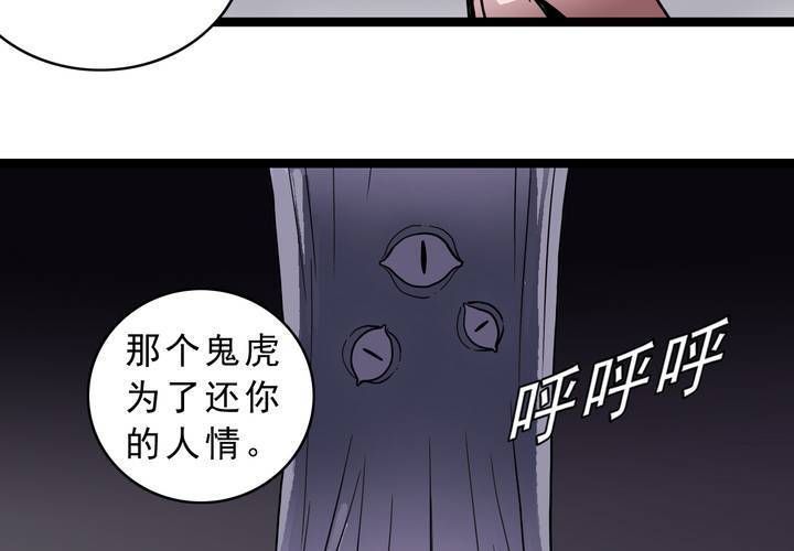 第四十六话 三只眼睛和镜子(1/2)-第50话