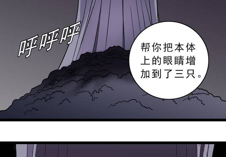 第四十六话 三只眼睛和镜子(1/2)-第50话