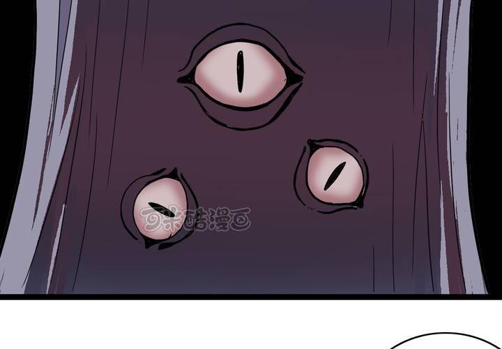 第四十六话 三只眼睛和镜子(1/2)-第50话