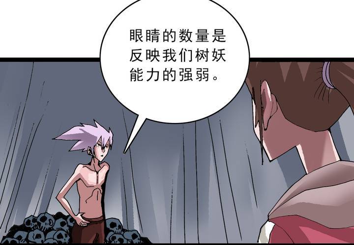 第四十六话 三只眼睛和镜子(1/2)-第50话