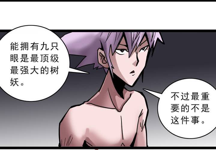 第四十六话 三只眼睛和镜子(1/2)-第50话