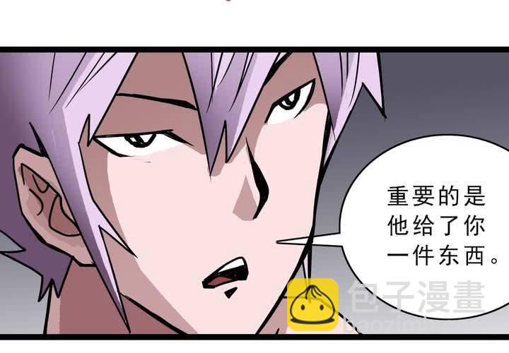 第四十六话 三只眼睛和镜子(1/2)-第50话