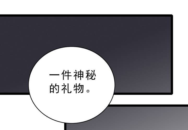 第四十六话 三只眼睛和镜子(1/2)-第50话