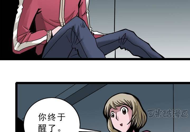 第四十六话 三只眼睛和镜子(1/2)-第50话