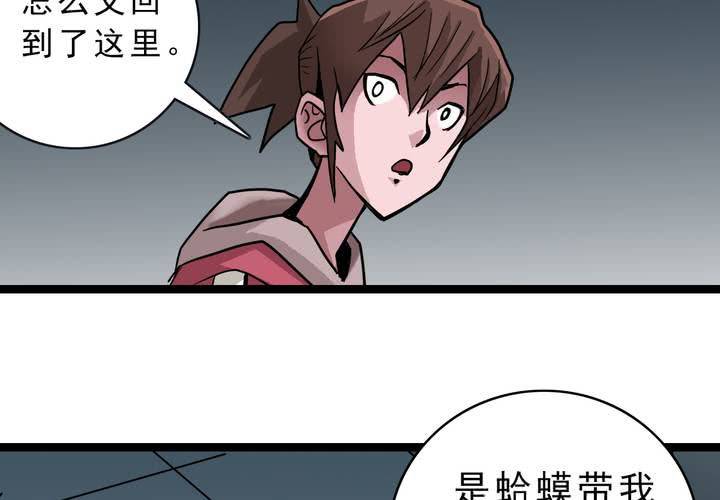第四十六话 三只眼睛和镜子(1/2)-第50话