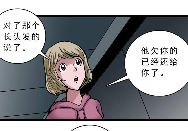 第四十六话 三只眼睛和镜子(1/2)-第50话