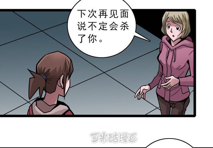第四十六话 三只眼睛和镜子(1/2)-第50话