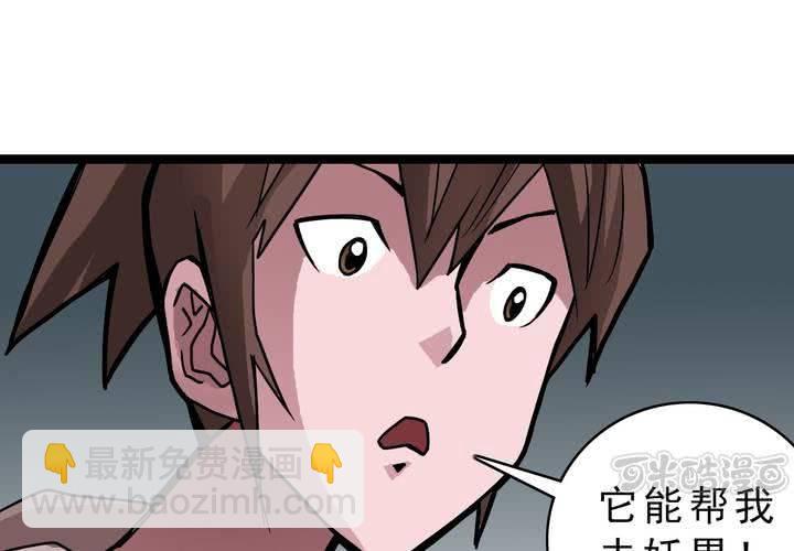 第四十六话 三只眼睛和镜子(1/2)-第50话