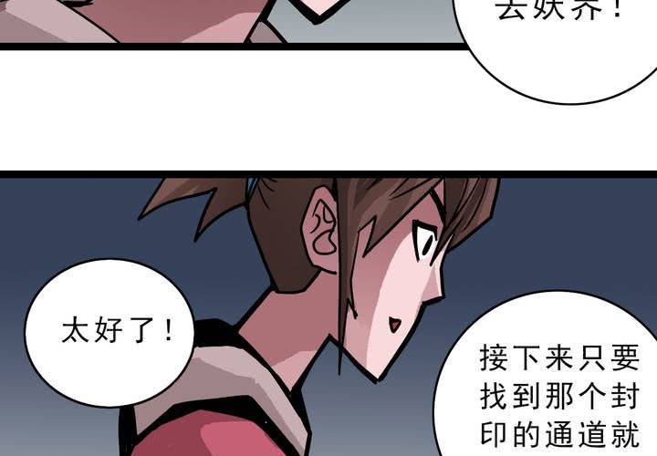 第四十六话 三只眼睛和镜子(1/2)-第50话