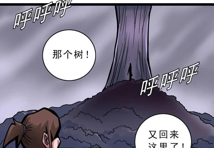 第四十六话 三只眼睛和镜子(1/2)-第50话