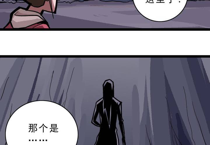 第四十六话 三只眼睛和镜子(1/2)-第50话