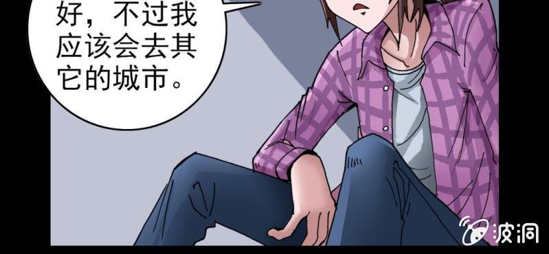 第五话 一个问题(中)(1/3)-第6话