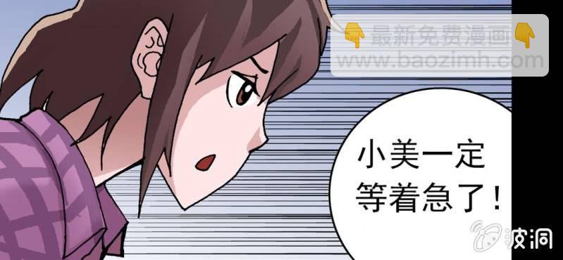 第五话 一个问题(中)(1/3)-第6话