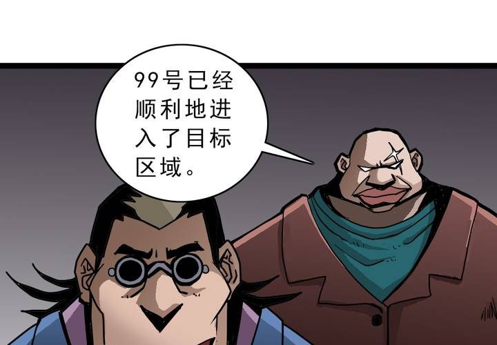 第四十八话 99号-第52话
